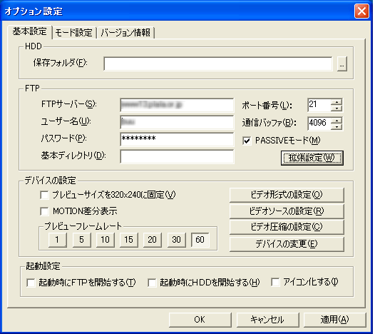 基本設定