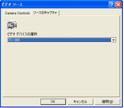 「基本設定」-「ソースのキャプチャ」