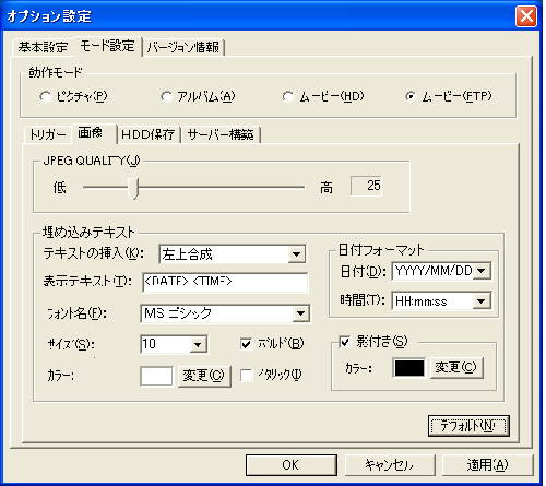 「モード設定」-「画像」