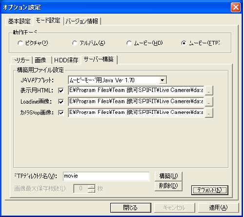 「モード設定」-「サーバー構築」