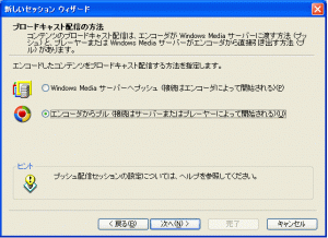 ブロードキャスト配信の方法