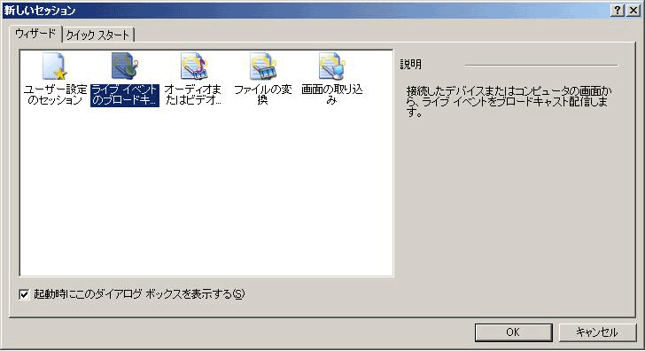 新しいセッション