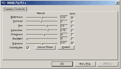 TC-300のプロパティ