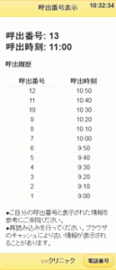 患者さん向けページ